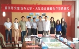 天友設(shè)計(jì)助力2022年冬奧會(huì)，與張家口市新區(qū)開(kāi)發(fā)建設(shè)辦公室簽訂戰(zhàn)略合作協(xié)議